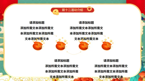 天猫双12电商节国潮风通用PPT模板