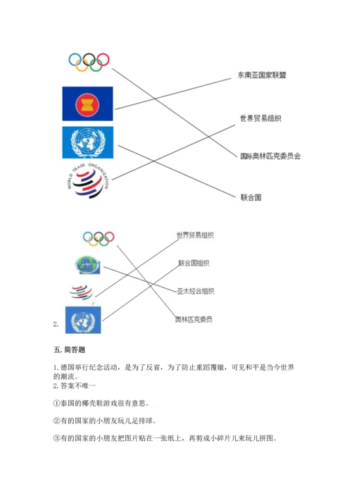 部编版六年级下册道德与法治期末测试卷附答案【满分必刷】.docx