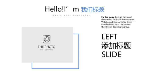 蓝色公司产品介绍宣传通用PPT动态模板