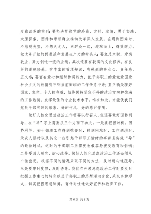 人防政治建设思考.docx