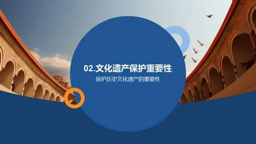 3D风其他行业教学课件PPT模板
