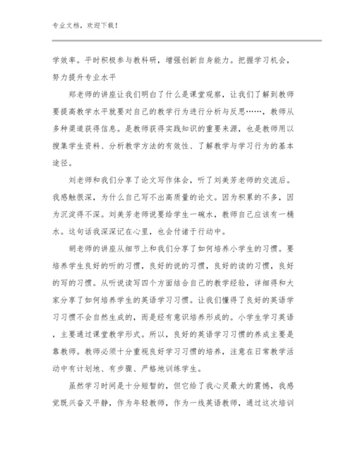 2024年教师实习心得体会及收获范文8篇汇编.docx