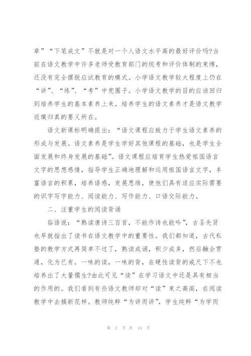 教师实践学习心得体会范本2022.docx