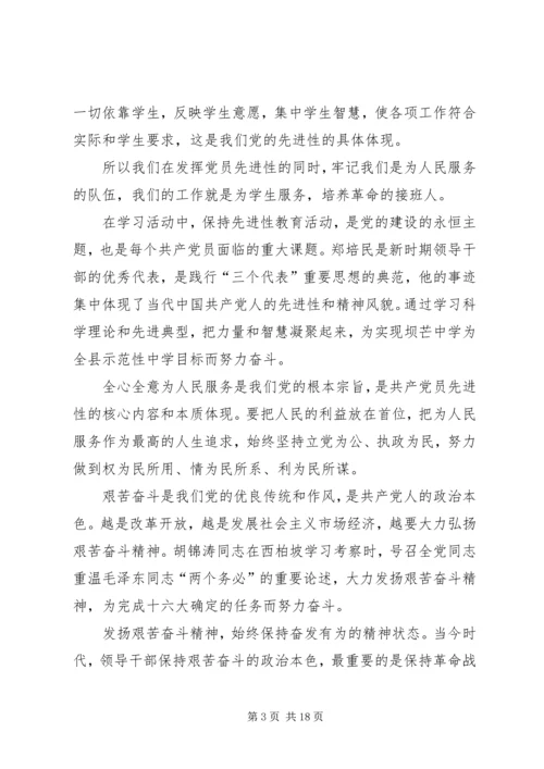 学习《江选》心得.docx