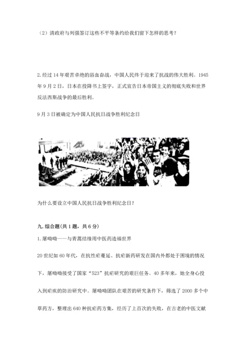 部编版五年级下册道德与法治 期末测试卷附参考答案ab卷.docx