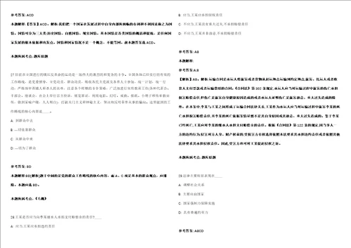 甘肃兰州大学历史文化学院招聘1人模拟卷附答案解析第0104期