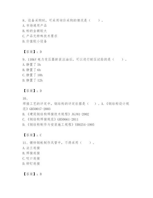 2024年一级建造师之一建机电工程实务题库精品【夺冠系列】.docx