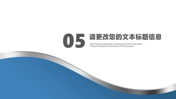 蓝色简约风箭头目标计划管理提案汇报PPT模板