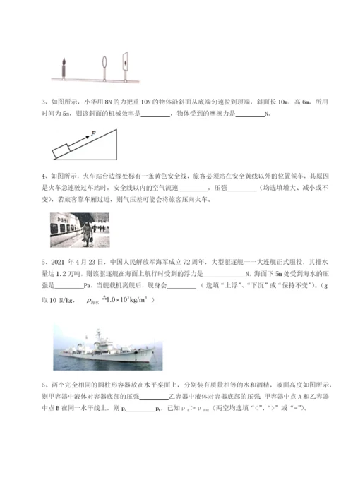 小卷练透广东广州市第七中学物理八年级下册期末考试综合练习试题（含解析）.docx