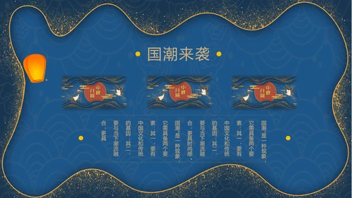 鎏金风2021年中国风国潮年终工作总结计划述职汇报PPT模板