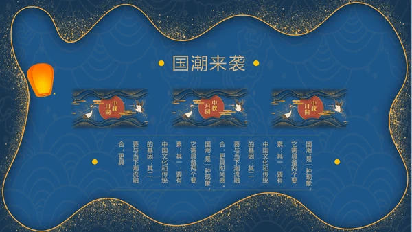 鎏金风2021年中国风国潮年终工作总结计划述职汇报PPT模板