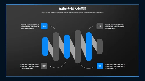 黑色简约风企业员工培训PPT模板