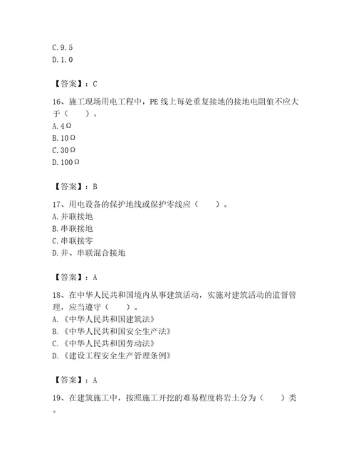 2023年机械员考试题库名师系列