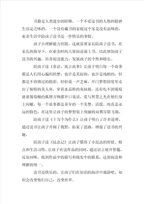 300字教师读书心得体会