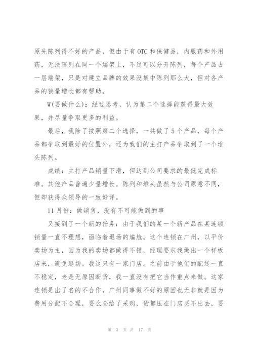销售月度工作总结通用5篇.docx