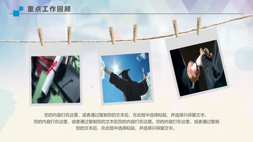 我们毕业了高校大学毕业季通用PPT模板