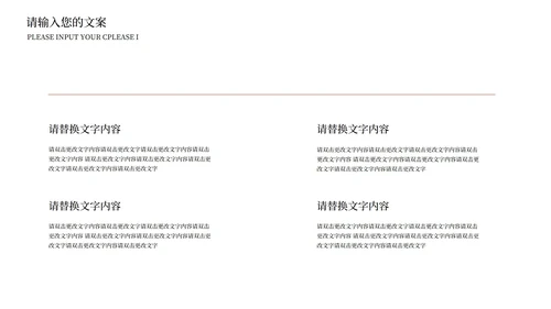 简约风感恩父亲节PPT模板
