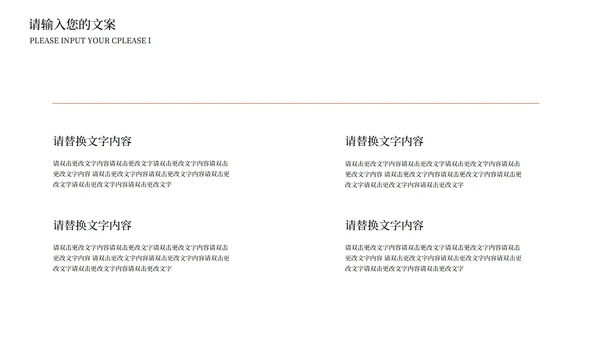 简约风感恩父亲节PPT模板
