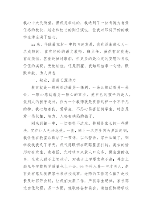 医学学术会议致辞_2.docx