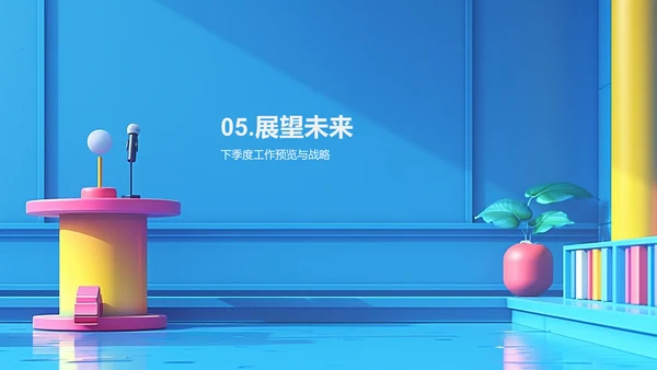 季度工作报告PPT模板