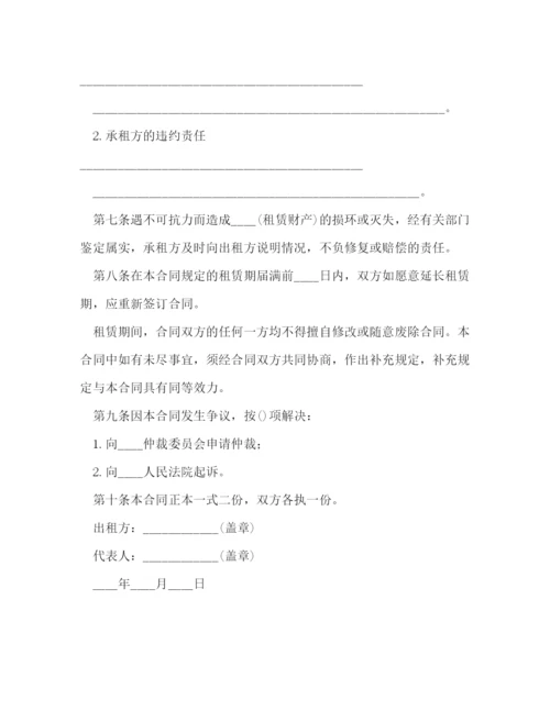 2023年财产租赁合同2).docx