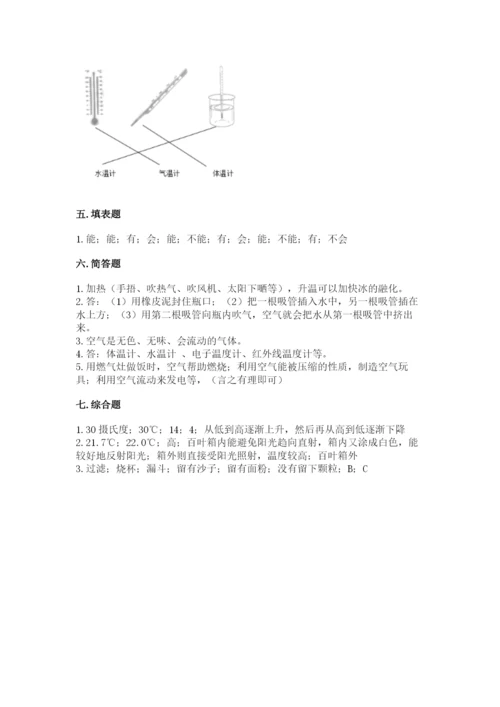 教科版小学三年级上册科学期末测试卷（培优）.docx