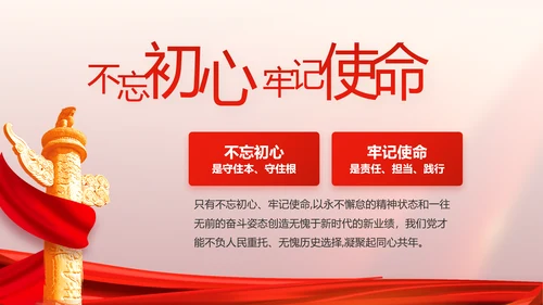 党支部党员大会工作总结汇报动态PPT