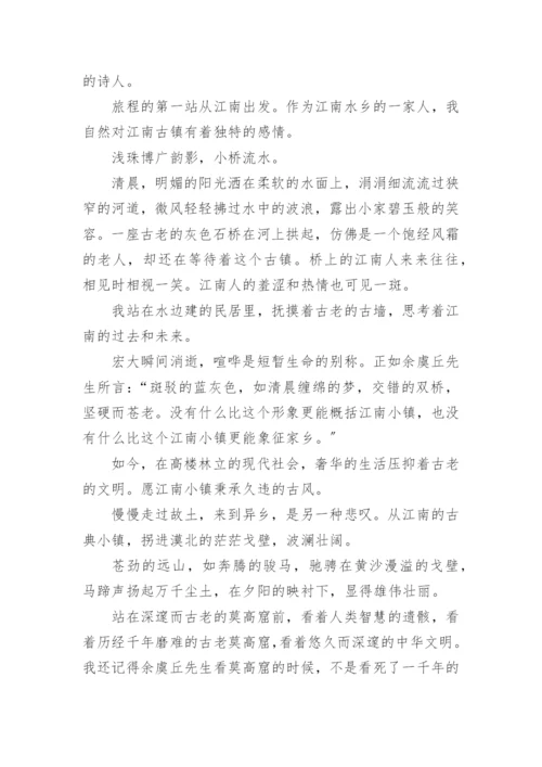 慢慢走的论文.docx