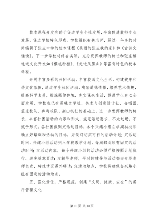以党建引领少数民族地区新农村文化建设.docx