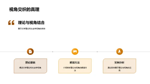 深度洞察文学作品