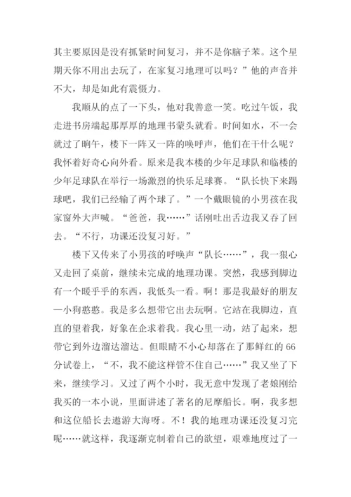 有关坚持到底的作文.docx