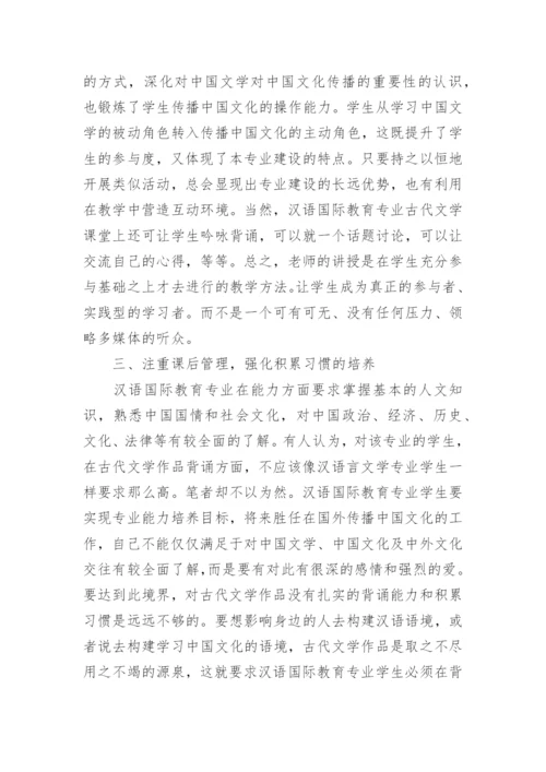 关于古代文学论文精编.docx