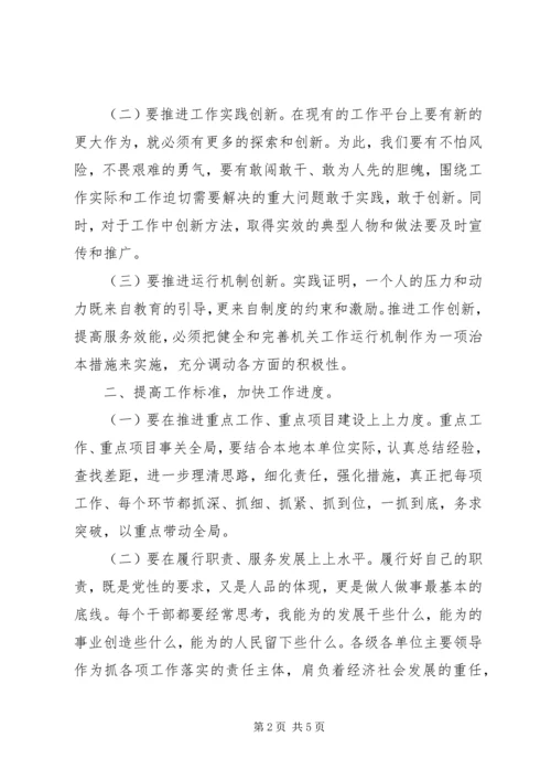 企业发展务虚会讲话提纲.docx