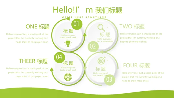 绿色公司产品介绍宣传通用PPT动态模板