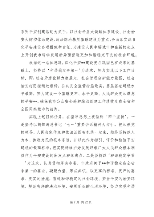 县委副书记、县长李红光在全县项目建设推进大会上的讲话 (2).docx