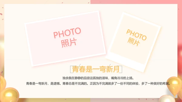 活动营销方案销售策划动态PPT模板