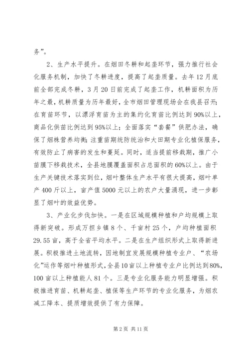 县烟办室工作报告材料.docx