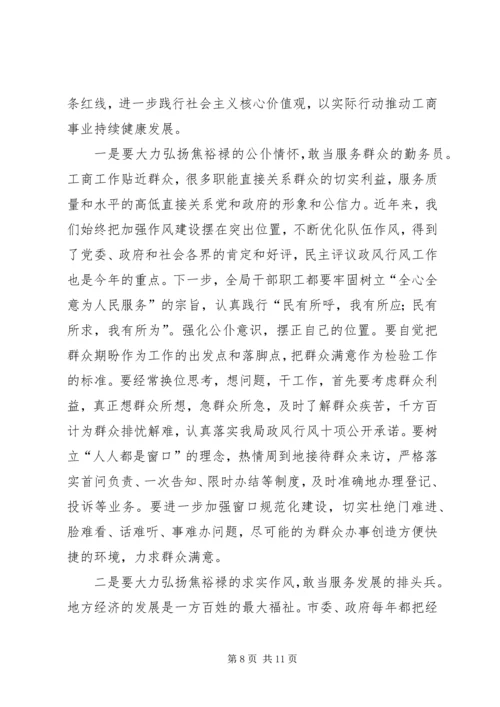 学习焦裕禄精神专题党课讲稿.docx