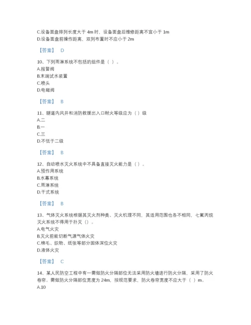 2022年四川省注册消防工程师之消防安全技术实务自我评估试题库带下载答案.docx