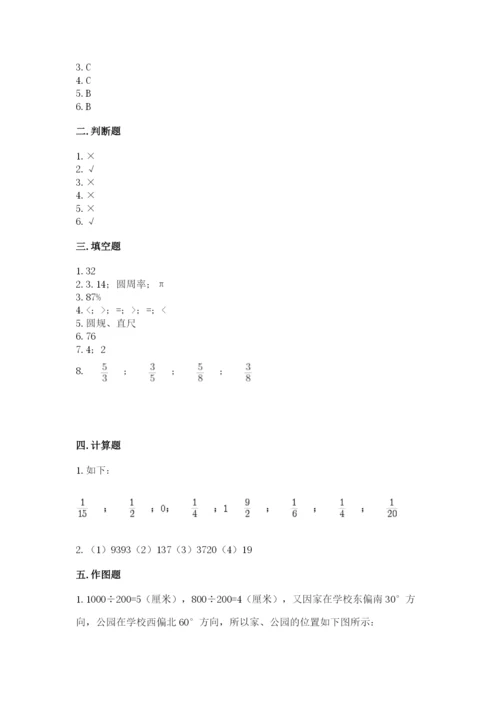 人教版小学六年级上册数学期末测试卷加解析答案.docx