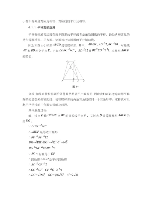 论文定稿正文 黄惠珍.docx