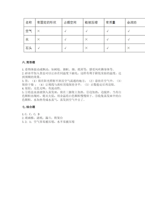 教科版三年级上册科学期末测试卷（重点）.docx