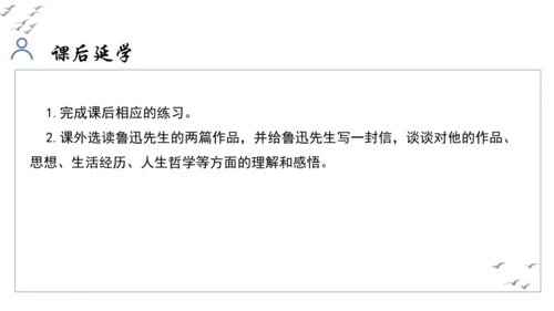 【教学评一体化】第四单元 走进小说世界，倾听少年成长 整体教学课件-【大单元教学】统编版语文九年级上