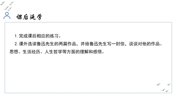 【教学评一体化】第四单元 走进小说世界，倾听少年成长 整体教学课件-【大单元教学】统编版语文九年级上