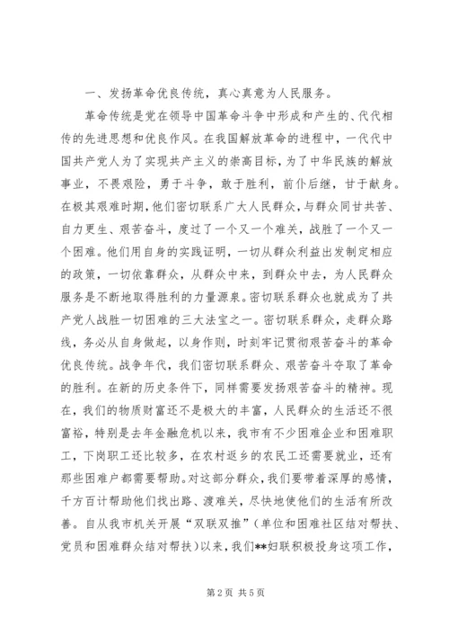 学习党建心得体会_1.docx
