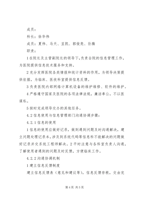 信息化建设领导小组第二次会议5篇.docx