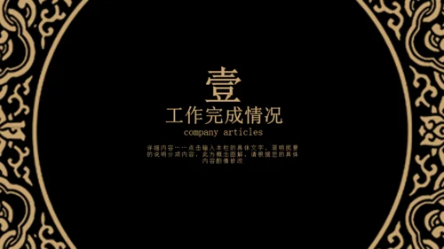 古风中式花纹图案通用PPT模版