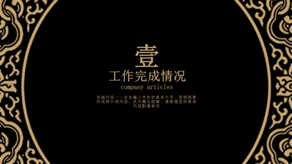 古风中式花纹图案通用PPT模版