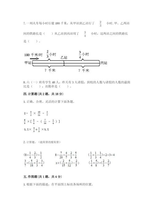 六年级数学上册期末考试卷附答案（培优b卷）.docx