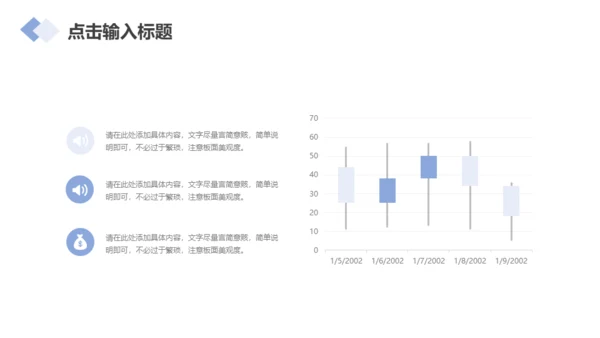 企业发展历程简介通用PPT模板